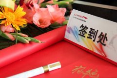 会议组织注意事项