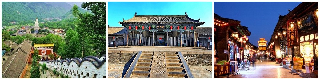 王家平遥五台山3日游(图2) 王家平遥五台山3日游(图2)