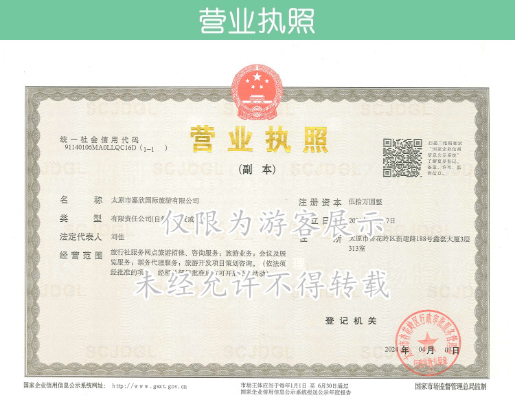 营业执照_副本11.jpg