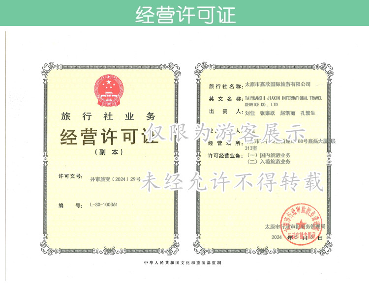 4566334123c5a1ac95a0e0f88833583_副本.jpg