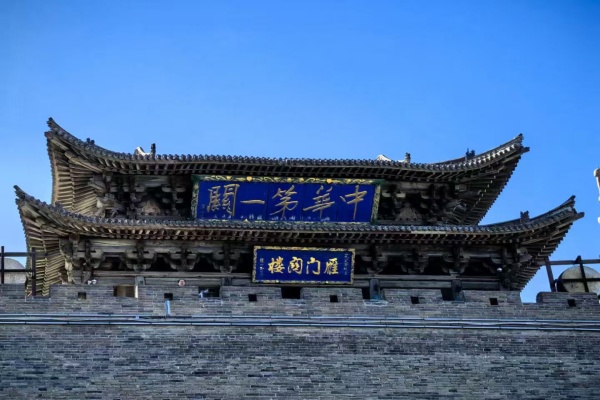 大同出发应县木塔雁门关1日游